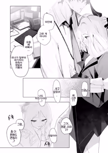 Page 8 of Hirameku Hinagokoro - When The Sun Unveils The Heart | 반짝이는 히나의 마음 - preview thumbnail