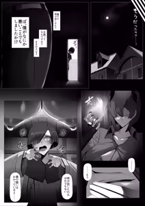 Page 11 of Mazoku no Ouji-sama ♀ ni Hirowareta Ningen-kun, Jinsei Ittai Dou Natta!? + Omake - preview thumbnail
