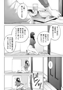 Page 5 of Watashi… Anata no Okaa-san ni Narimasu! - preview thumbnail