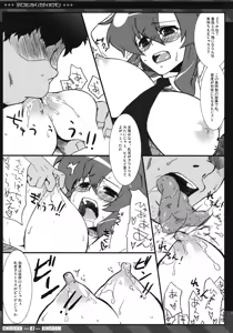 Page 6 of Yomako Sensei no Kateihoumon - preview thumbnail