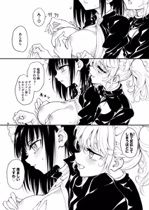 Page 12 of Maid Kyouiku. 9 -Botsuraku Kizoku Rurikawa Tsubaki- - preview thumbnail