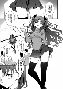 Page 3 of Majutsu Kyouiku - preview thumbnail