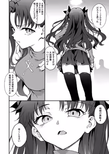 Page 4 of Majutsu Kyouiku - preview thumbnail