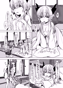 Page 3 of AkoSama. Sono 3 - preview thumbnail
