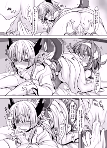 Page 9 of AkoSama. Sono 3 - preview thumbnail