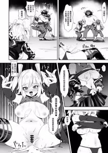 Page 11 of Burnice no Hisshou Koushoujutsu | 伯妮斯的必勝交涉術 - preview thumbnail