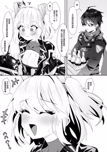 Page 26 of Burnice no Hisshou Koushoujutsu | 伯妮斯的必勝交涉術 - preview thumbnail