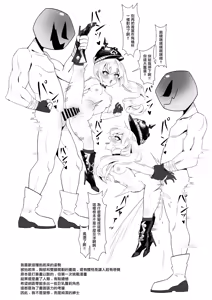 Page 27 of Burnice no Hisshou Koushoujutsu | 伯妮斯的必勝交涉術 - preview thumbnail