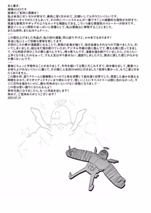 Page 28 of Burnice no Hisshou Koushoujutsu | 伯妮斯的必勝交涉術 - preview thumbnail