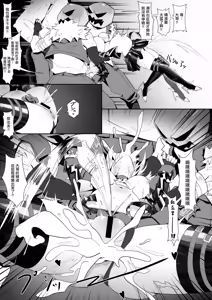 Page 10 of Burnice no Hisshou Koushoujutsu | 伯妮斯的必勝交涉術 - preview thumbnail