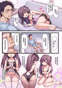 Page 4 of Warui Ko to no Bukiyou de Ecchi na Kyoudou Seikatsu | 和壞孩子的笨拙又色色的同居生活 - preview thumbnail
