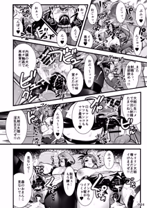 Page 23 of Ninmu Kanryou - preview thumbnail