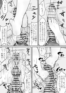 Page 12 of BSS Rareta kedo Netori Kairaku Ochisasemashita - preview thumbnail