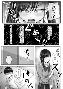 Page 15 of BSS Rareta kedo Netori Kairaku Ochisasemashita - preview thumbnail