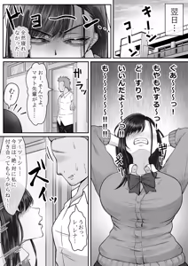 Page 17 of BSS Rareta kedo Netori Kairaku Ochisasemashita - preview thumbnail