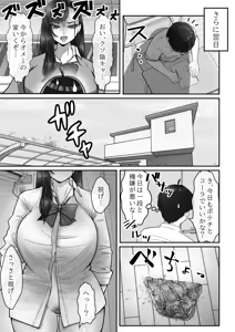 Page 19 of BSS Rareta kedo Netori Kairaku Ochisasemashita - preview thumbnail