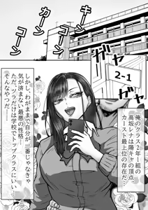 Page 2 of BSS Rareta kedo Netori Kairaku Ochisasemashita - preview thumbnail