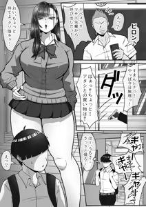 Page 4 of BSS Rareta kedo Netori Kairaku Ochisasemashita - preview thumbnail