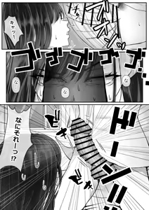 Page 10 of BSS Rareta kedo Netori Kairaku Ochisasemashita - preview thumbnail