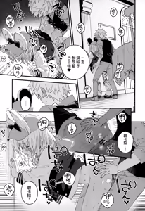 Page 12 of Vikala-chan to Ichaicha Suru Hon 16 Satsume | 和碧卡拉一起卿卿我我 第16本 - preview thumbnail