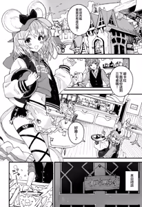 Page 3 of Vikala-chan to Ichaicha Suru Hon 16 Satsume | 和碧卡拉一起卿卿我我 第16本 - preview thumbnail