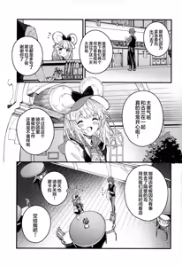 Page 4 of Vikala-chan to Ichaicha Suru Hon 16 Satsume | 和碧卡拉一起卿卿我我 第16本 - preview thumbnail