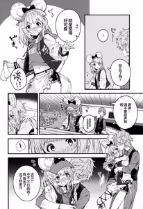 Page 5 of Vikala-chan to Ichaicha Suru Hon 16 Satsume | 和碧卡拉一起卿卿我我 第16本 - preview thumbnail