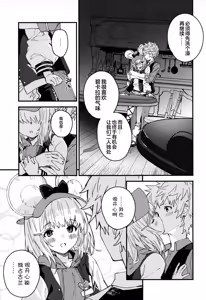 Page 6 of Vikala-chan to Ichaicha Suru Hon 16 Satsume | 和碧卡拉一起卿卿我我 第16本 - preview thumbnail