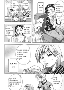 Page 11 of Shining Musume. 1. First Shining | 샤이닝 무스메 Vol.1 - preview thumbnail