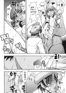 Page 119 of Shining Musume. 1. First Shining | 샤이닝 무스메 Vol.1 - preview thumbnail