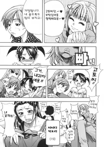 Page 12 of Shining Musume. 1. First Shining | 샤이닝 무스메 Vol.1 - preview thumbnail
