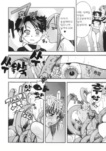 Page 121 of Shining Musume. 1. First Shining | 샤이닝 무스메 Vol.1 - preview thumbnail