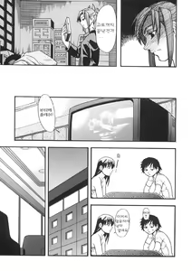 Page 138 of Shining Musume. 1. First Shining | 샤이닝 무스메 Vol.1 - preview thumbnail