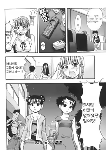 Page 143 of Shining Musume. 1. First Shining | 샤이닝 무스메 Vol.1 - preview thumbnail