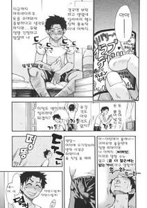 Page 144 of Shining Musume. 1. First Shining | 샤이닝 무스메 Vol.1 - preview thumbnail