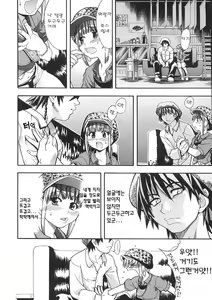 Page 147 of Shining Musume. 1. First Shining | 샤이닝 무스메 Vol.1 - preview thumbnail