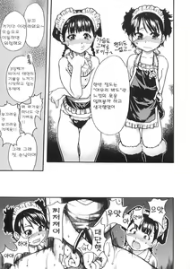 Page 176 of Shining Musume. 1. First Shining | 샤이닝 무스메 Vol.1 - preview thumbnail