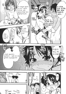 Page 182 of Shining Musume. 1. First Shining | 샤이닝 무스메 Vol.1 - preview thumbnail