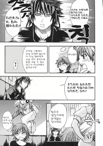 Page 196 of Shining Musume. 1. First Shining | 샤이닝 무스메 Vol.1 - preview thumbnail