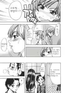 Page 25 of Shining Musume. 1. First Shining | 샤이닝 무스메 Vol.1 - preview thumbnail