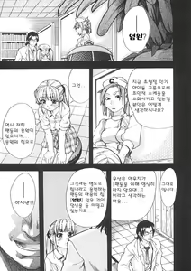 Page 38 of Shining Musume. 1. First Shining | 샤이닝 무스메 Vol.1 - preview thumbnail