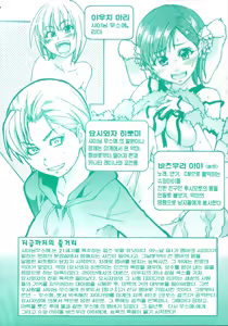 Page 7 of Shining Musume. 4. Number Four | 샤이닝 무스메 Vol.4 - preview thumbnail