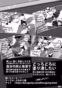 Page 118 of Kakugee no Onee-san - preview thumbnail