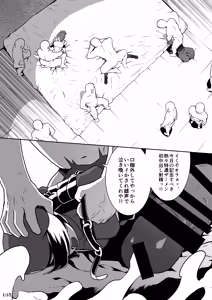 Page 138 of Kakugee no Onee-san - preview thumbnail