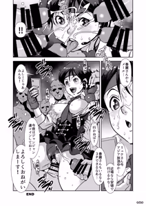 Page 51 of Kakugee no Onee-san - preview thumbnail