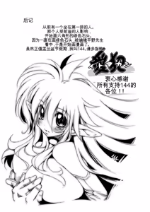 Page 180 of Ito Wokashi - preview thumbnail