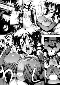 Page 51 of Ito Wokashi - preview thumbnail
