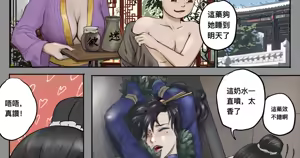 Page 16 of 甄宓vs阿斗 - preview thumbnail