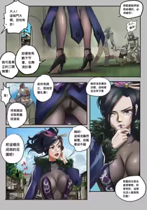 Page 3 of 甄宓vs阿斗 - preview thumbnail