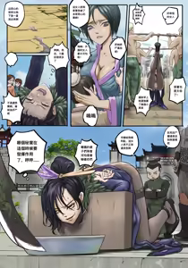 Page 31 of 甄宓vs阿斗 - preview thumbnail